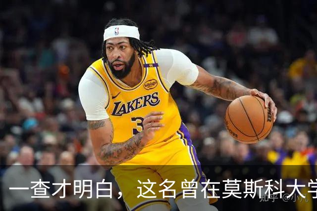 一查才明白,这名曾在莫斯科大学课堂上身披旭日旗的南京留学生,竟然也跻身俄罗斯最有分量的人文平台之一