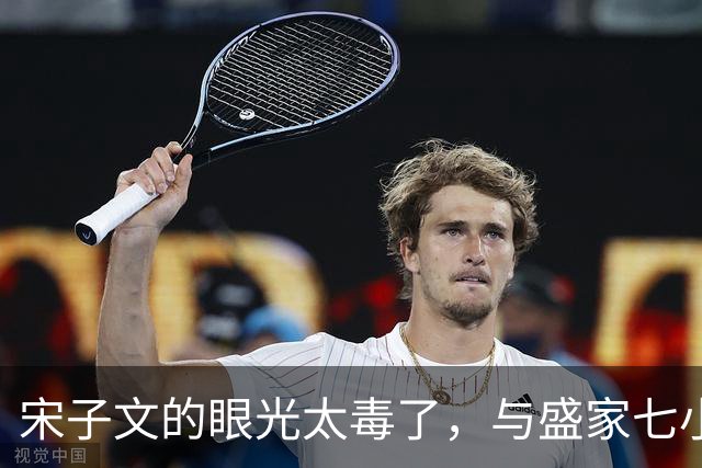 宋子文的眼光太毒了,与盛家七小姐决裂后,远赴庐山一眼看中张乐怡