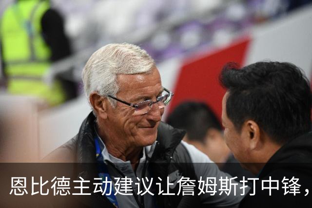 恩比德主动建议让詹姆斯打中锋，这是76人揭幕战的又一个收获？