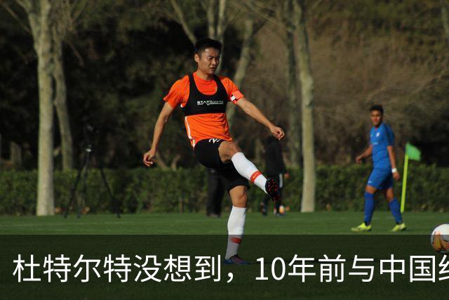 杜特尔特没想到，10年前与中国结的善缘，如今成了莎拉翻盘的希望
