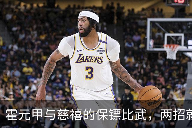 霍元甲与慈禧的保镖比武,两招就转身离开,知情者:对方纹丝未动